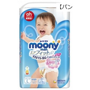 Japoniškos sauskelnės kelnaitės Moony PL boys 9-14 kg NEW 50pc